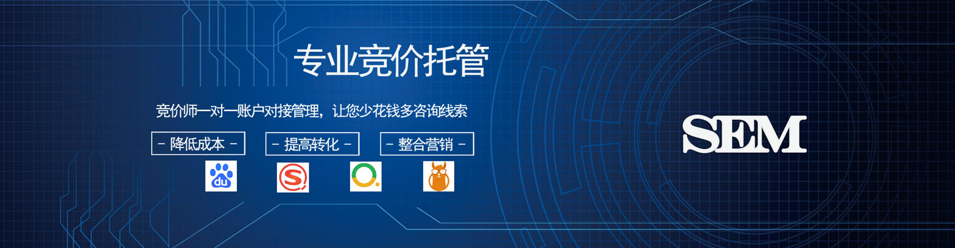 丰满sem投放